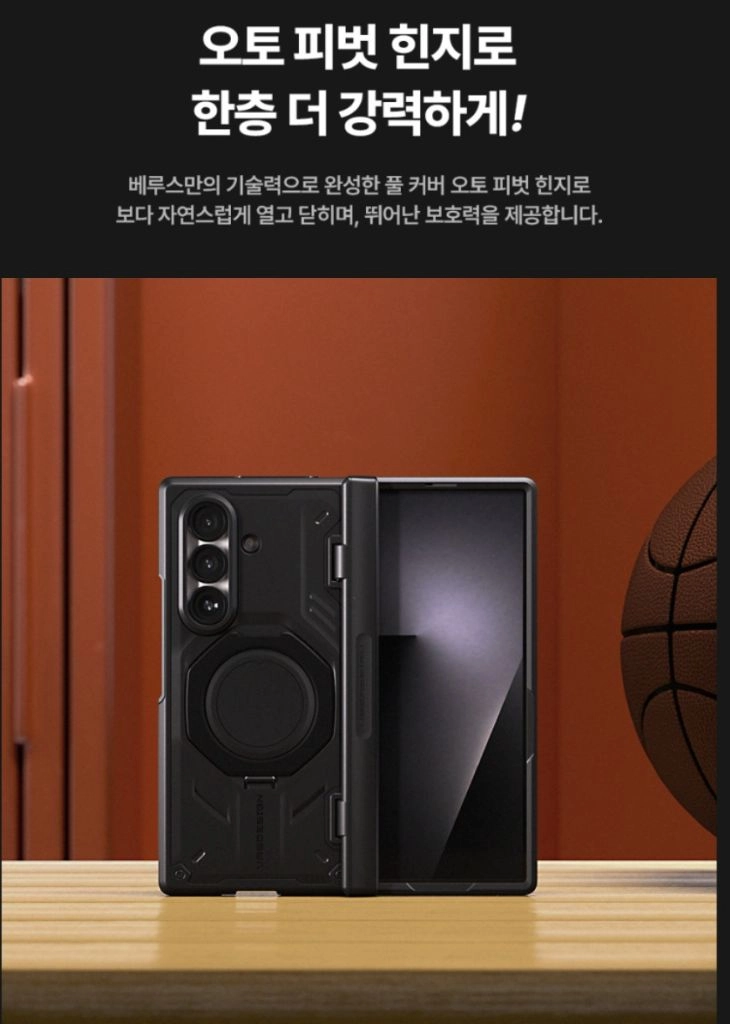 베루스 맥세이프 거치대 스탠드 갤럭시Z폴드7 케이스 새제품급(노박스) 이미지