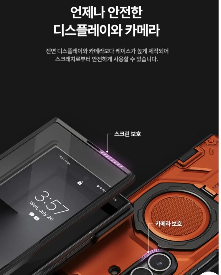 베루스 맥세이프 거치대 스탠드 갤럭시Z폴드7 케이스 새제품급(노박스) 이미지