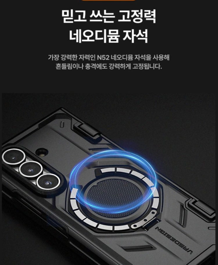 베루스 맥세이프 거치대 스탠드 갤럭시Z폴드7 케이스 새제품급(노박스) 이미지