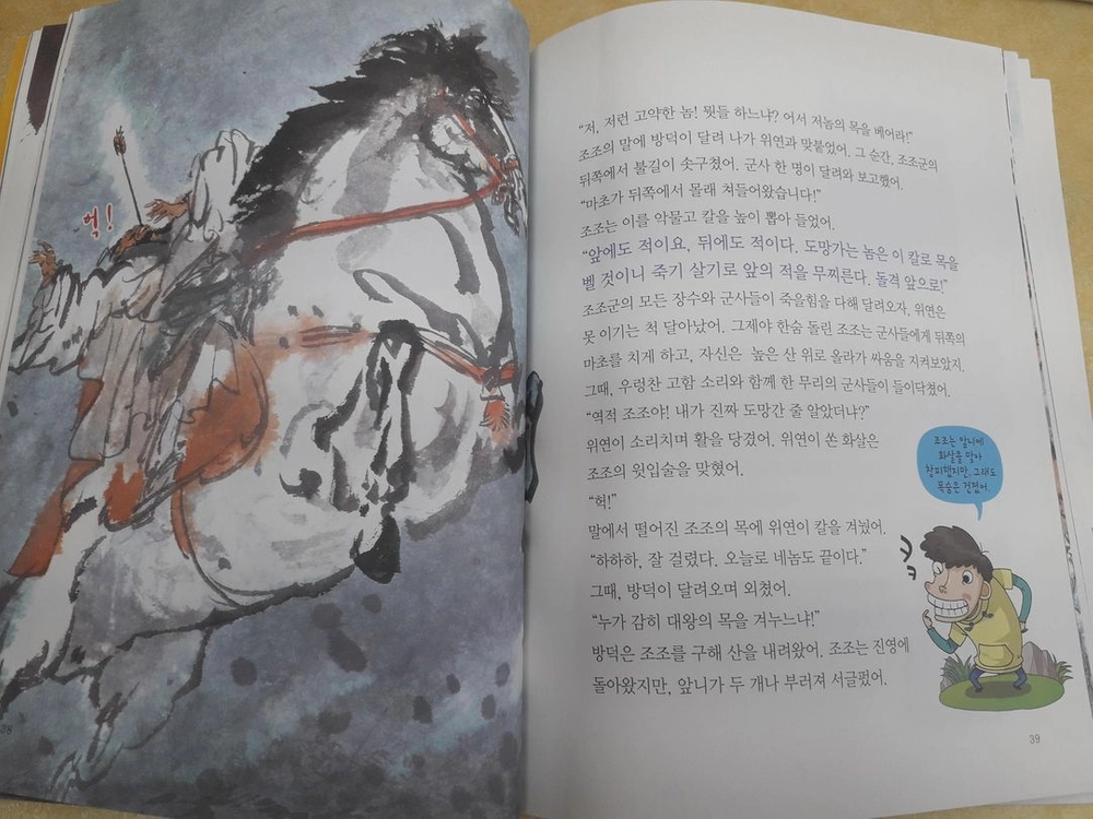 셰익스피어 영웅호걸 삼국지 (페이퍼백) 전 30권 이미지