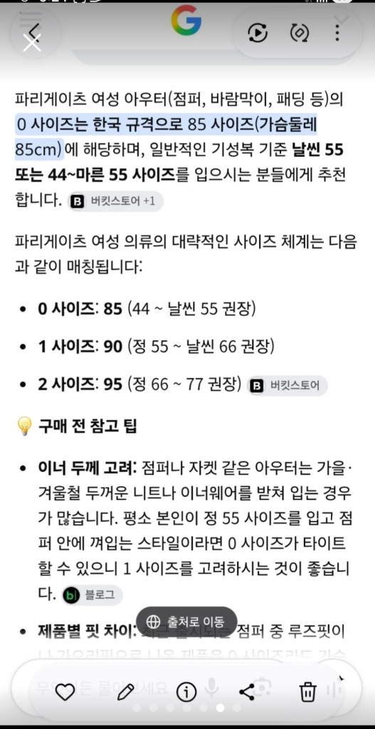 여성의류 파리게이츠 바람막이겸 쟈켓 점퍼 이미지