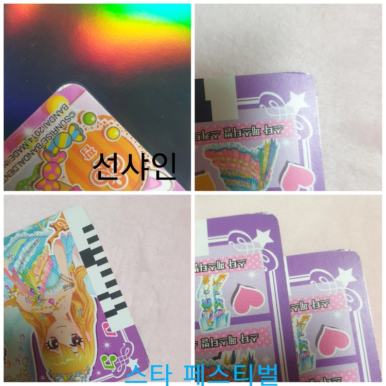 아이카츠 스타페스티벌 외 다수 판매 이미지