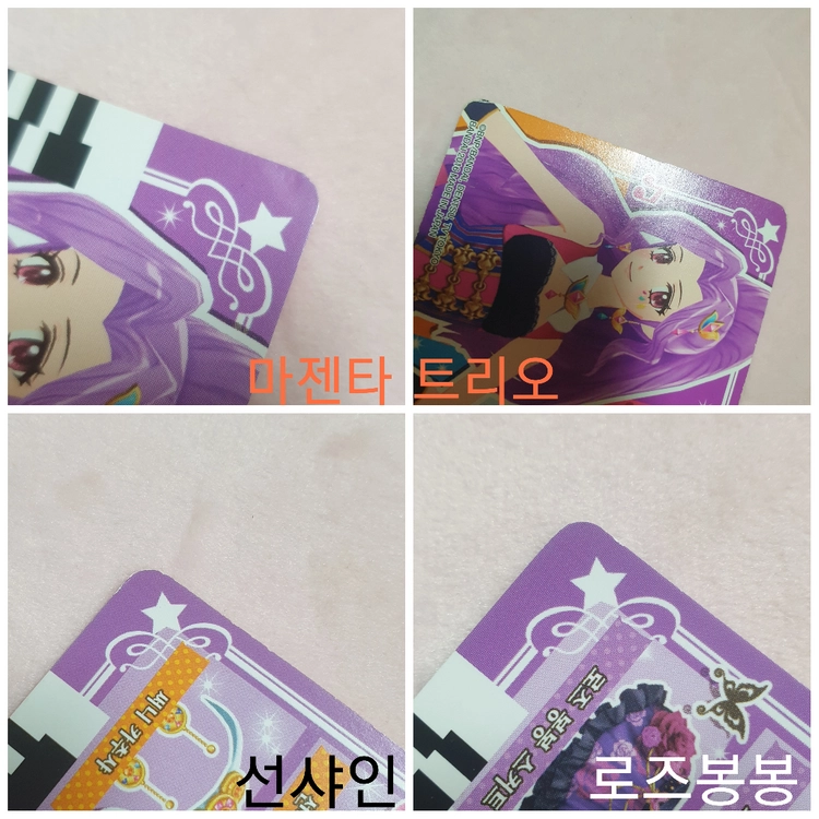 아이카츠 스타페스티벌 외 다수 판매 이미지