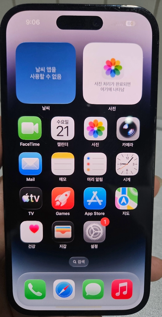 아이폰 14프로 256gb 이미지