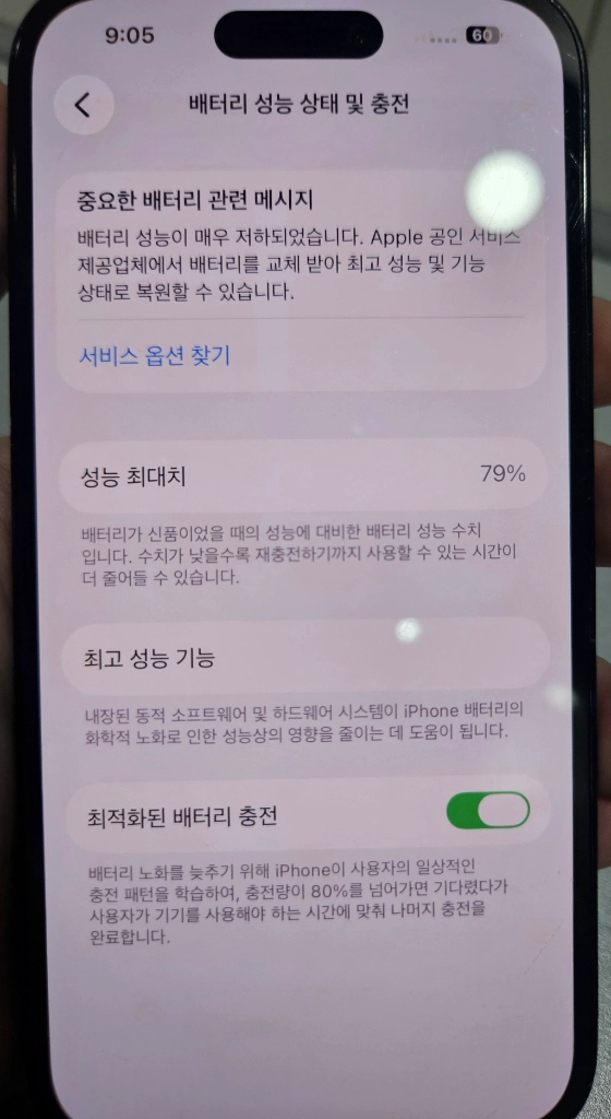 아이폰 14프로 256gb 이미지