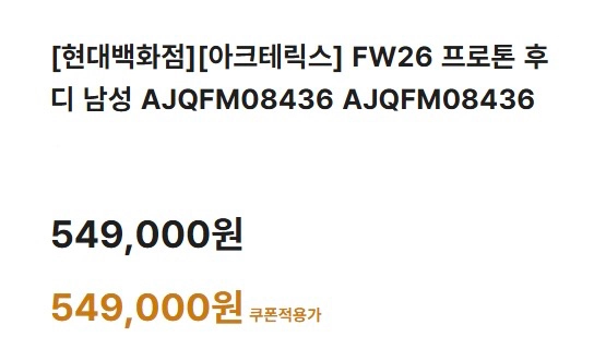 (미개봉)FW26 아크테릭스 프로톤 후디 L 이미지
