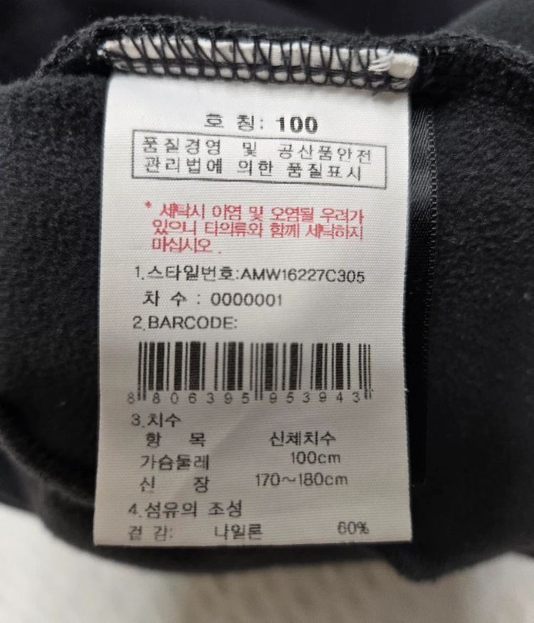 살레와 짚넥 기모티셔츠 (100) 이미지