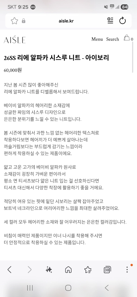 Aisle 아일 리에 알파카 시스루 니트(택달린 새상품) 이미지