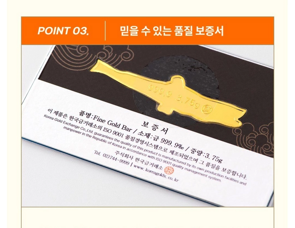 한국금거래소 골드바 대박닌세요1돈 풀세트 이미지