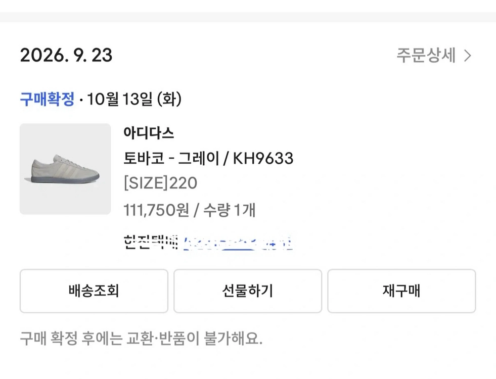아디다스 토바코 그레이 이미지
