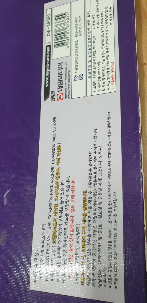 유희왕 ZEXAL 레전더리 바인더 (삼환신 포함) 풀세트 판매합니다수집품 및 굿즈 정리용으로 가져온 유희왕 제알 레 이미지