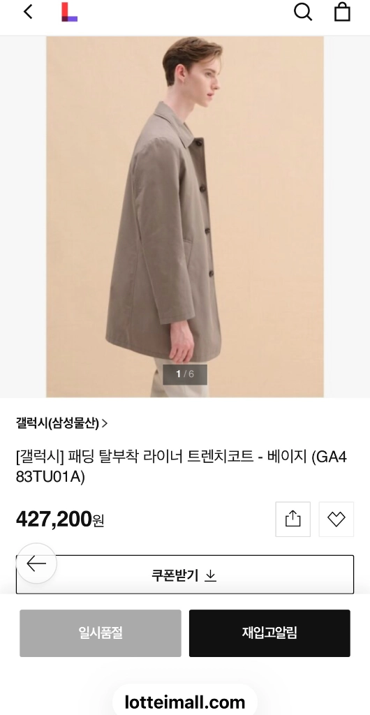 갤럭시 패딩 트렌치코트 베이지 48 이미지
