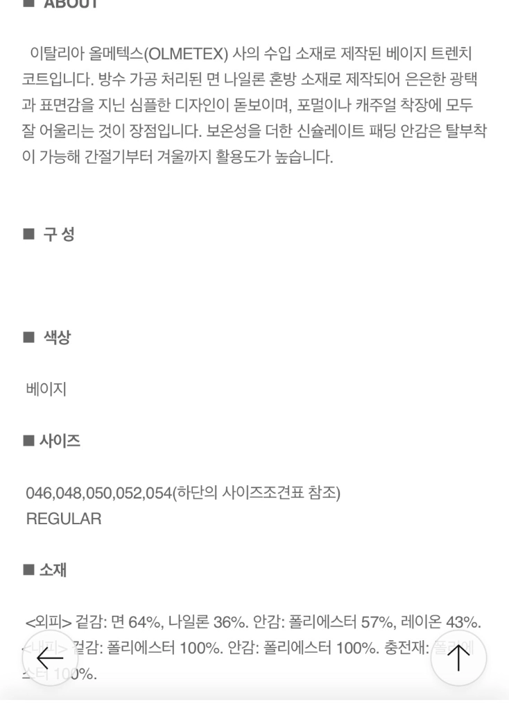 갤럭시 패딩 트렌치코트 베이지 48 이미지