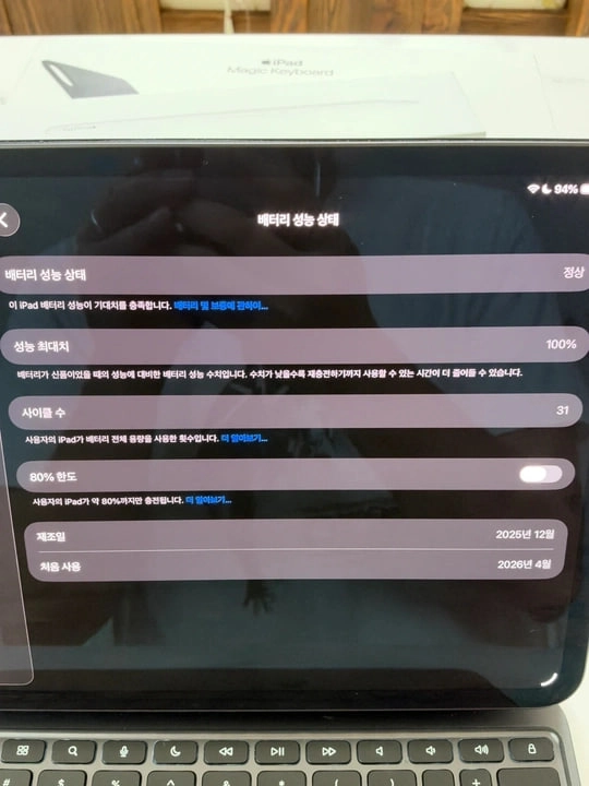 아이패드 프로 11 M5 wifi 256gb 매직키보드 애플펜슬 풀박스 이미지