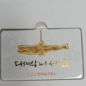 한국금거래소골드바대박나세요 1.875g반돈 풀세트 이미지