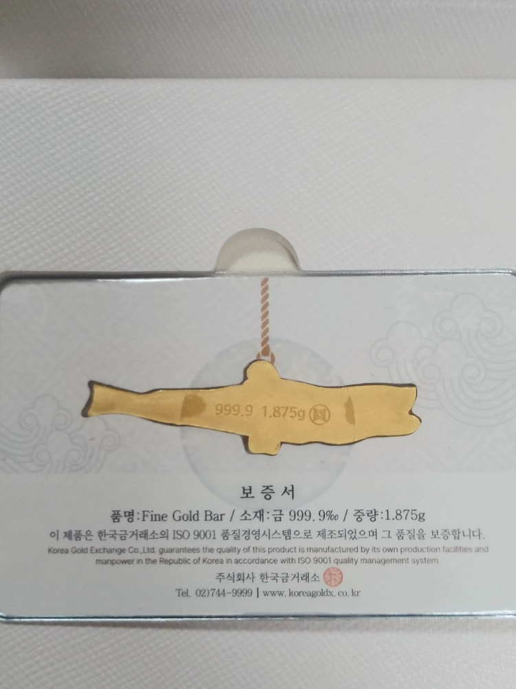한국금거래소골드바대박나세요 1.875g반돈 풀세트 이미지