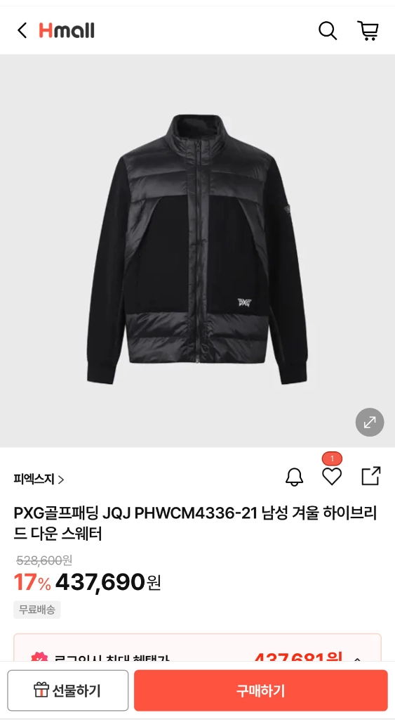 PXG 골프 패딩 이미지
