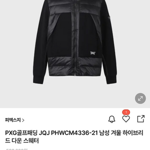 PXG 골프 패딩 이미지