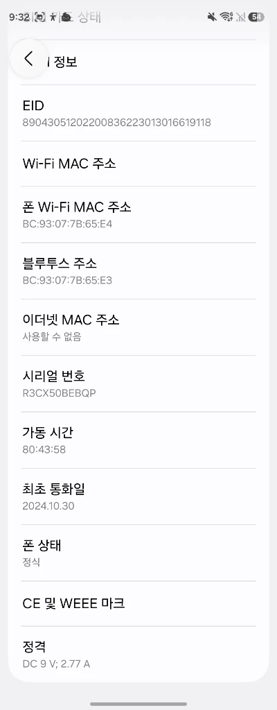 갤럭폴드5 512GB 이미지