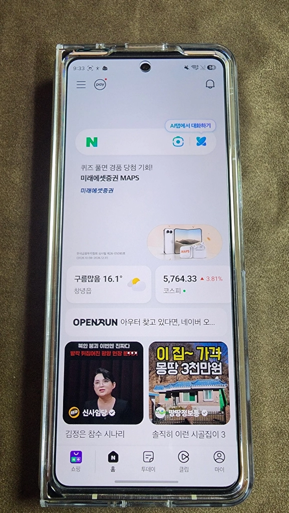 갤럭폴드5 512GB 이미지