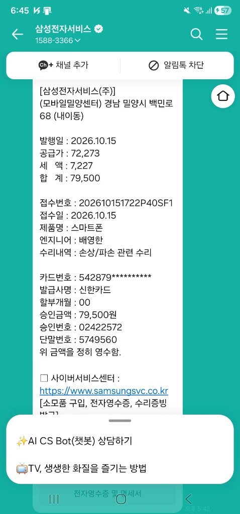 갤럭폴드5 512GB 이미지