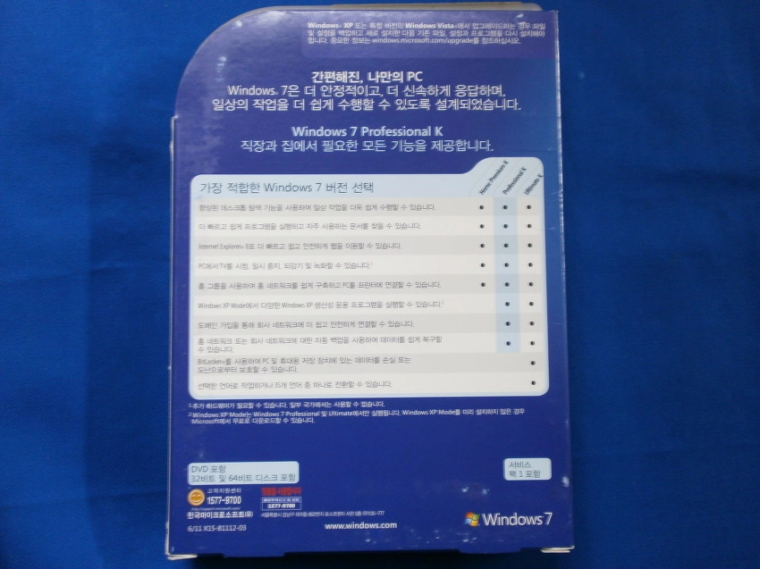 Windows 7 Pro k 32.64겸용 FPP 기업용 한글 개봉 이미지