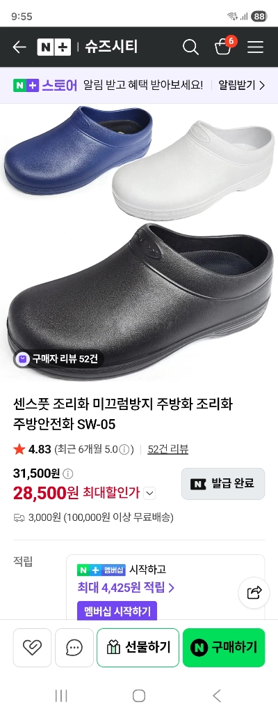 주방안전화.조리화 이미지