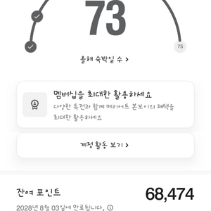메리어트 본보이 포인트 68000 양도 이미지