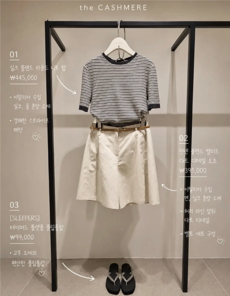 더캐시미어 한섬 실크 블렌드 스트라이프 니트 탑 이미지