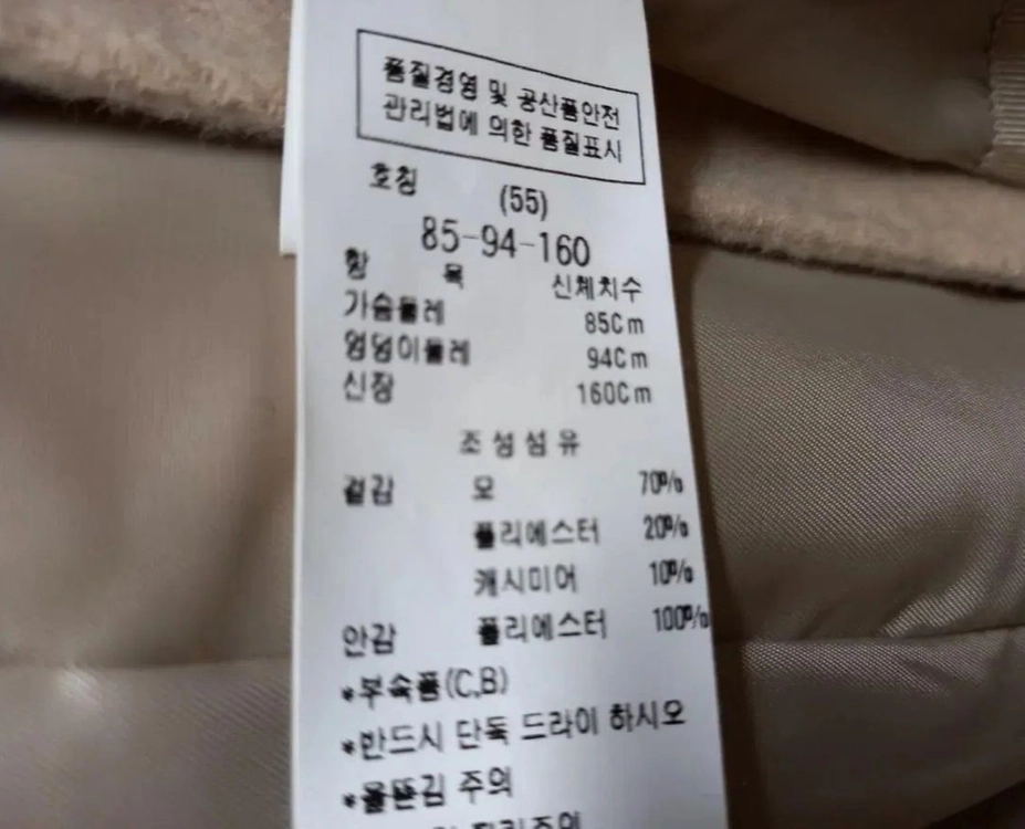 새 ZOOC 주크 캐시미어블랜 맥시 롱 코트 55.66 이미지