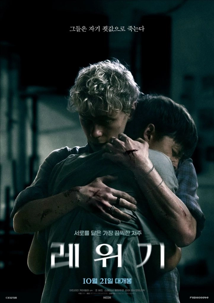 CGV 메가박스 레위기 영화 예매 - 안심되는 중고거래