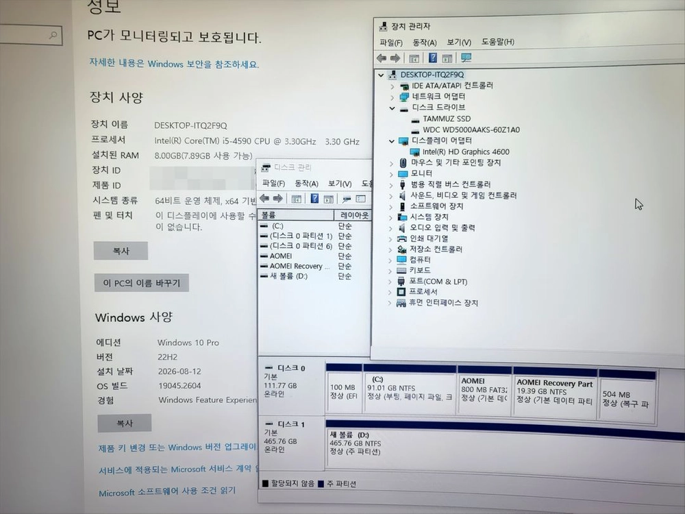 사무용 PC i5-4590 8GB SSD120GB 컴퓨터 본체 이미지
