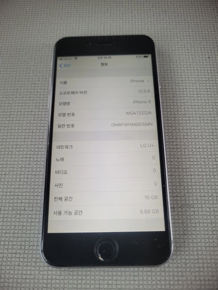 아이폰6, 16GB - 안심되는 중고거래