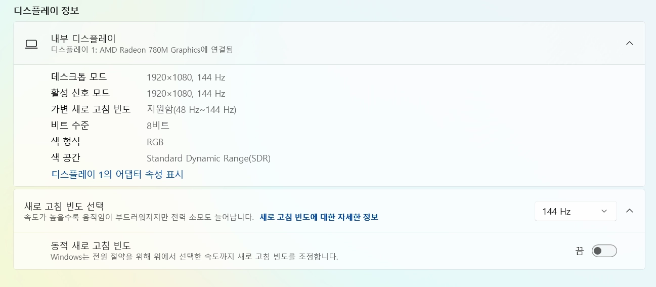 [풀박스] 레노버 LOQ 15AHP10 (라이젠7 / RTX 5060 / 16G / 512G) - 윈도우 설치 이미지