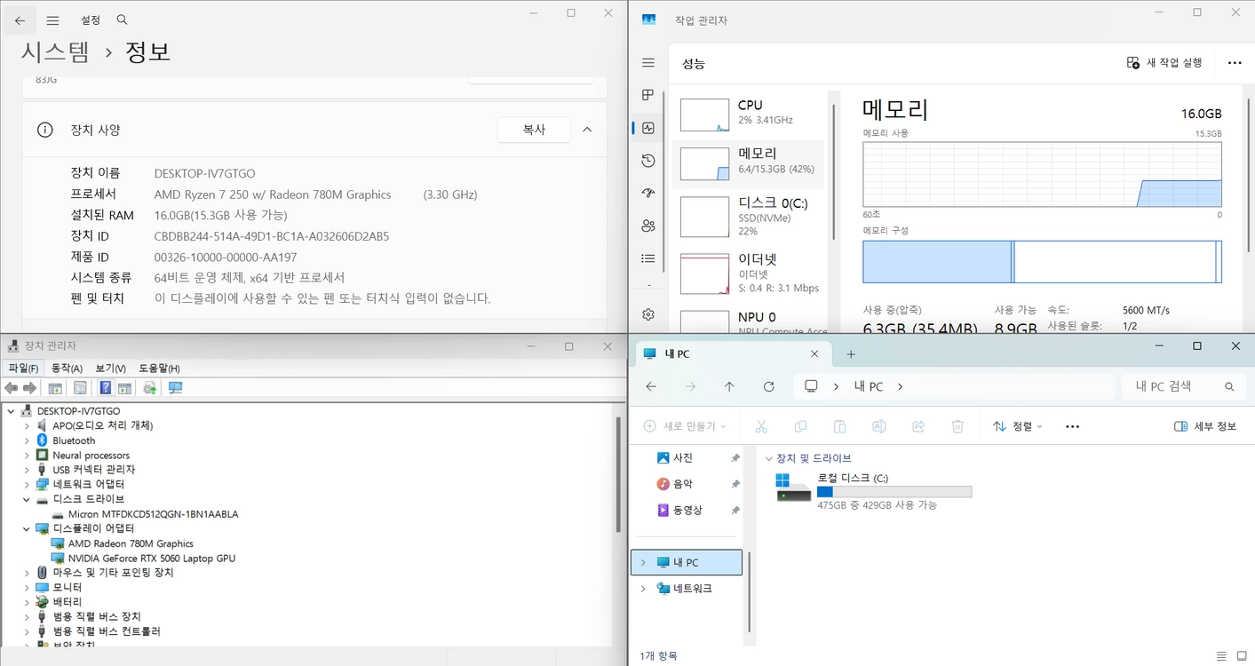 [풀박스] 레노버 LOQ 15AHP10 (라이젠7 / RTX 5060 / 16G / 512G) - 윈도우 설치 이미지
