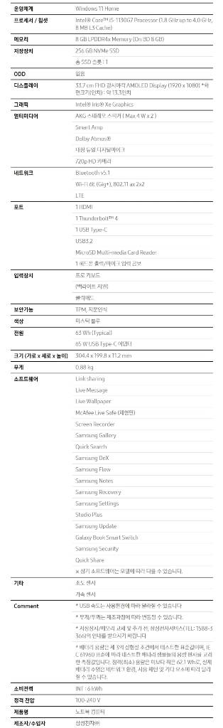 삼성 갤럭시북 프로 노트북 24년 구입 판매합니다 이미지