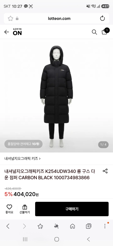 내셔널지오그래픽 키즈 롱패딩 170 이미지