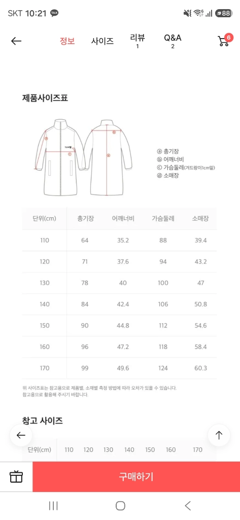 내셔널지오그래픽 키즈 롱패딩 170 이미지