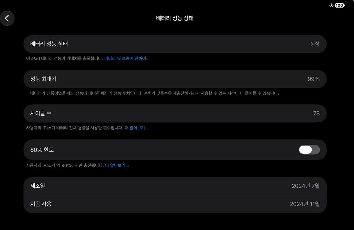 아이패드 프로 M4 13 이미지