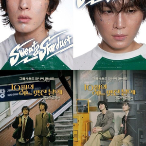 잔나비 2026 ASIA TOUR FINAL 〈스웨트 앤 스타더스트〉 in 서울 티켓 양도 합니다!! 이미지