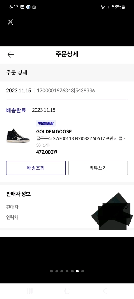 골든구스 프란시 하이탑 38사이즈 이미지