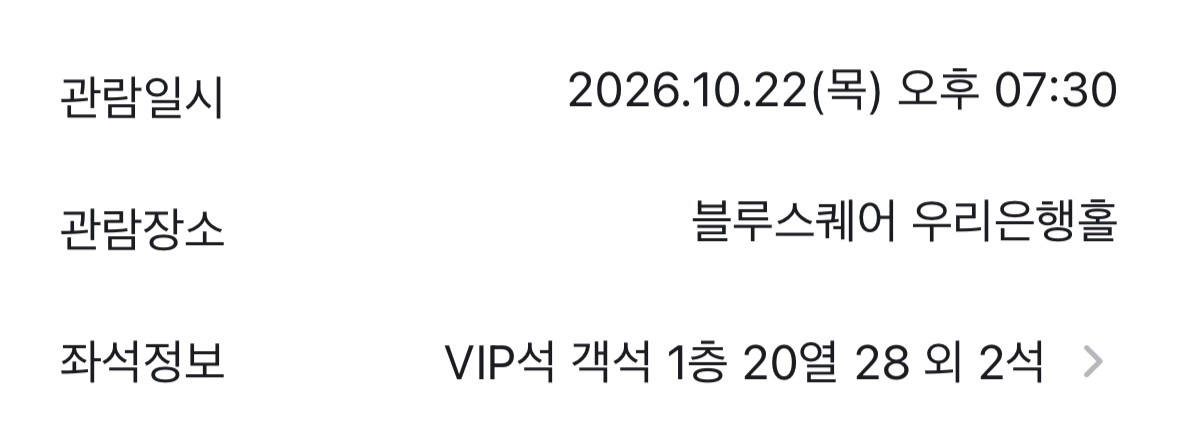 엘리자벳 뮤지컬 티켓 3매(10/22 19:30), 1장당 8만원 이미지