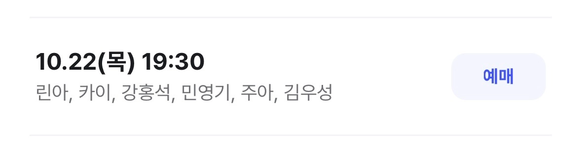 엘리자벳 뮤지컬 티켓 3매(10/22 19:30), 1장당 8만원 이미지