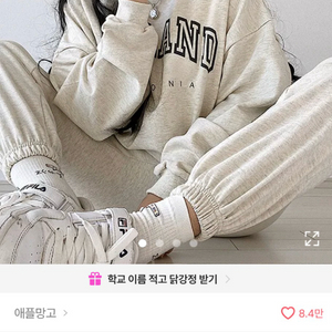 에이블리 오버핏 레터링 맨투맨+조거팬츠 세트 트레이닝 이미지