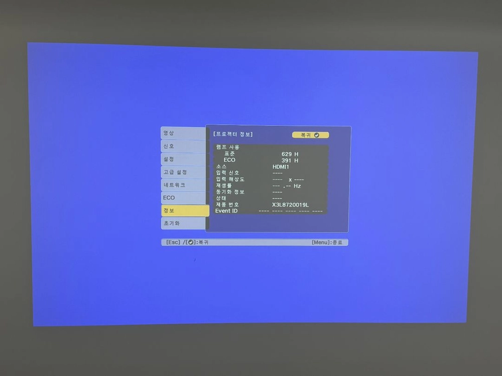 엡손 프로젝터 EB2255U 이미지