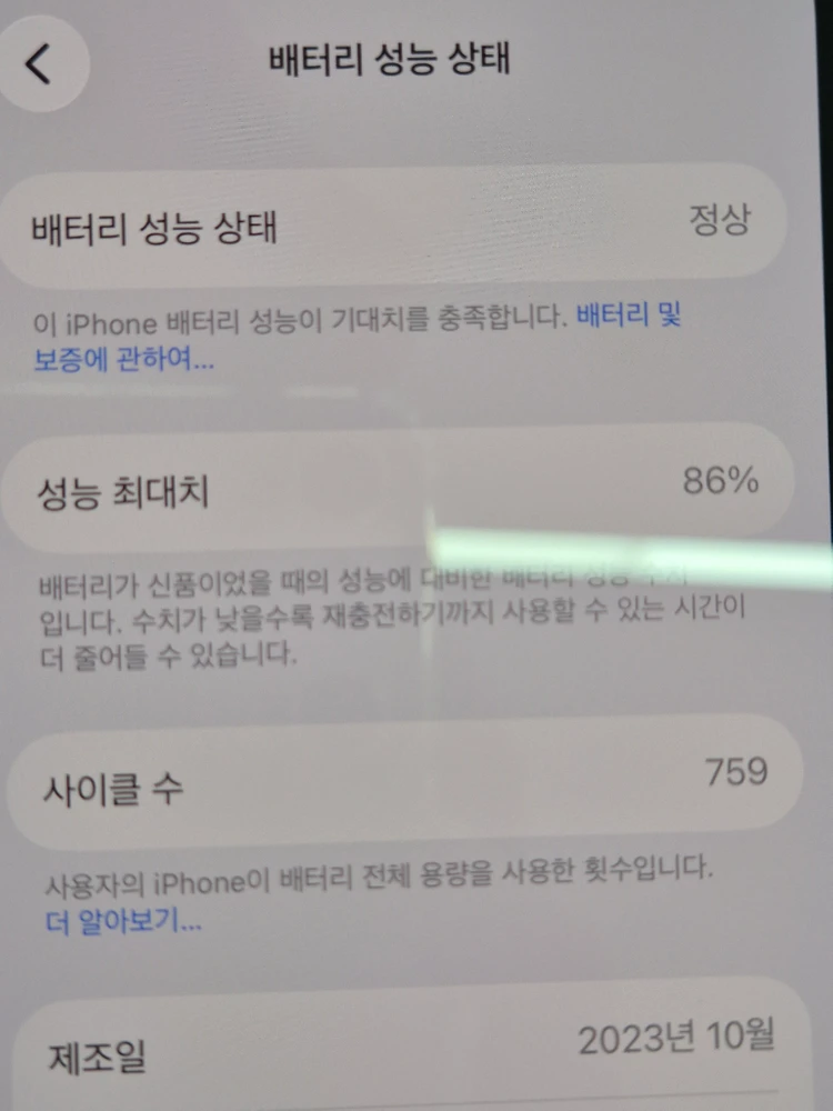 아이폰15프로 블랙 256기가 이미지
