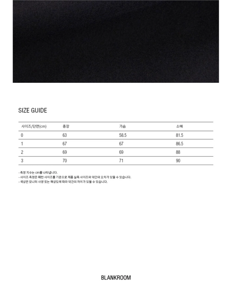 블랭크룸 울자켓 네이비 3사이즈 이미지