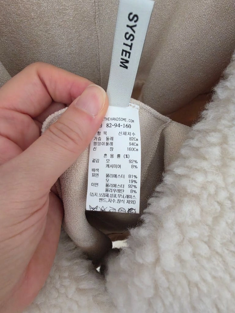시스템 양털 자켓 코트 후리스 노카라 이미지