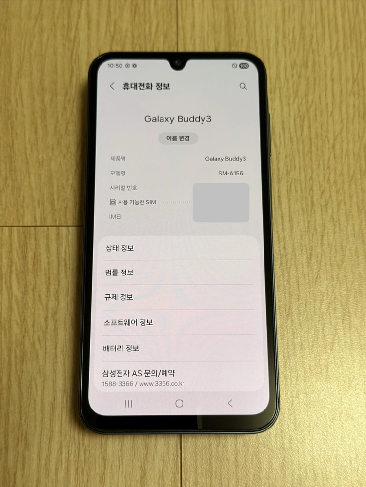 S급 A156 갤럭시 버디3 / A15 5G 블루블랙 128GB 이미지