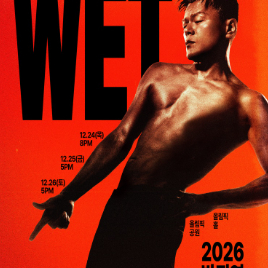 2026 박진영 콘서트 WET 티켓 양도 이미지